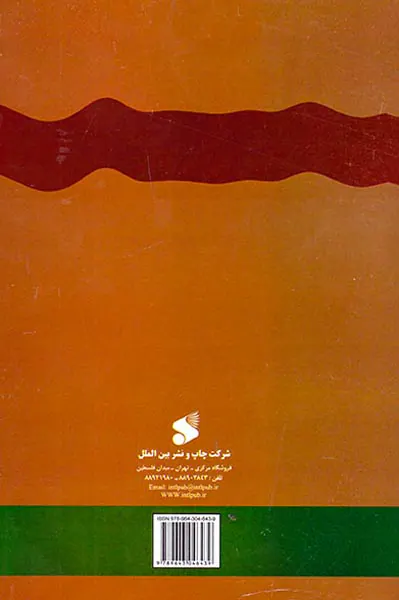 از عاشورا تا اربعین